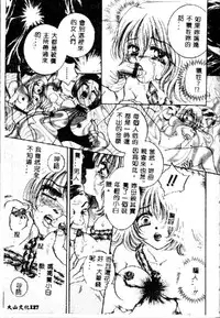 [Sakuya Shion] Kichiku Dorei [Chinese]