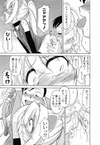 [Charlie Nishinaka] Choice! 02