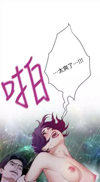 [週五] [龜足] S-Mate 1-94 官方中文（連載中）