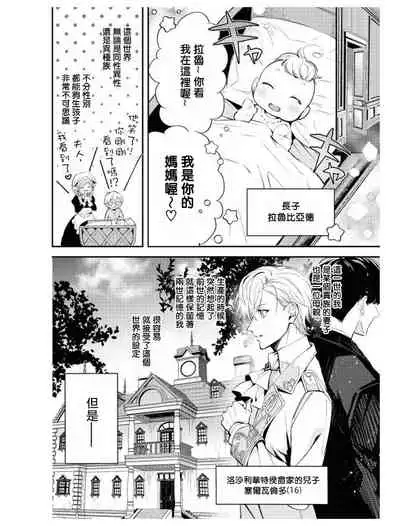 Heibon na Ore dakedo Isekai de Dekiai Saretemasu | 平凡的我♂居然在异世界被宠爱