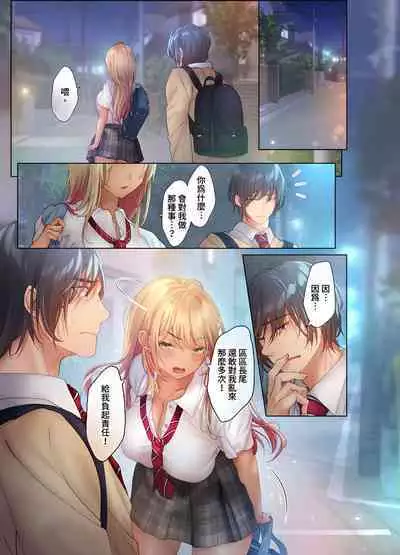 和素顏辣妹揮汗性交~與素顏及身體都很純潔的她洗岩盤浴~ 1-7話