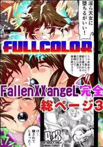 FallenXXAngeL Kanzenhan Ichino Mai