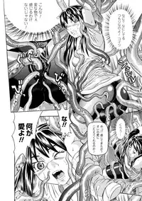 [Tendou Masae] Seisenki Soul Gear [Digital]