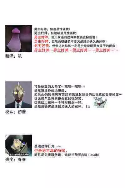 Densha de, Jugyou. Sensei to. | 在电车里,上课。和老师。1-8