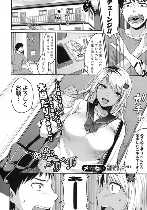 COMIC Shingeki 2017-04