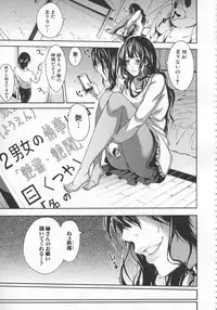 [Brother Pierrot] Bukatsu shoujo to amai ase