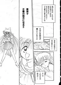 [doujinshi anthology] Selenity Romance (Sailor Moon)