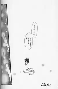 [L'acryma d'anjou] Kinshijaku ENIGMA Seikon (Yami no Matsuei)