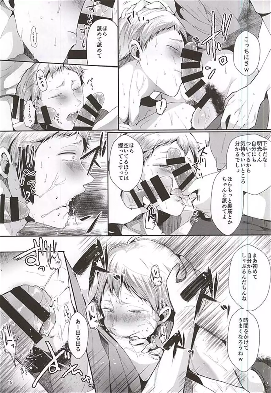 doux 性的パラノイア