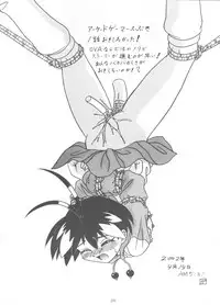 BTB-30 Wannya no Kansatsu Nikki