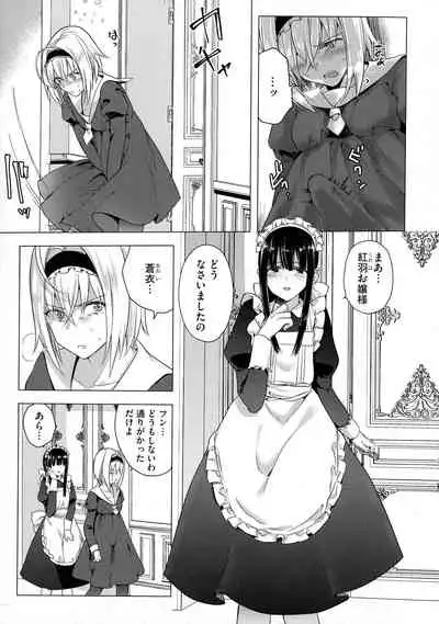 Yugande wa iruga are wa koidatta.