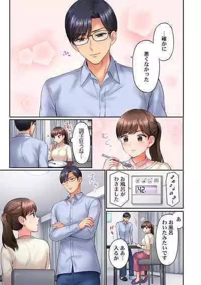 謝罪ハメ!~虐めた分だけイカされる…屈辱の性接待~