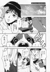 [Uetakano Oike] Tsuma Cheer