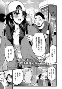 [Anthology] Tamaharu [Digital]