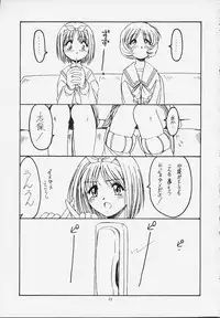 (SC10) [Koubai Gekka (Kouno Mizuho)] Jaune Ruban (To Heart)