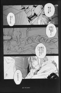 [mechano (Izumi Yakumo)] Night Flyer (Fullmetal Alchemist)