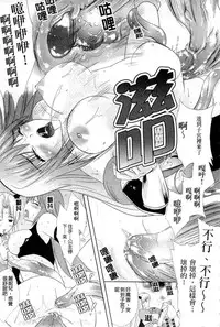 [Nanase Mizuho] PRINCESS FORCE [Chinese]