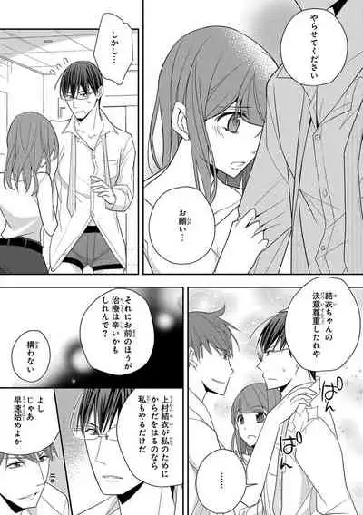 60分強制SEX休憩~法律で上司とHするのもお仕事です~【完全版】