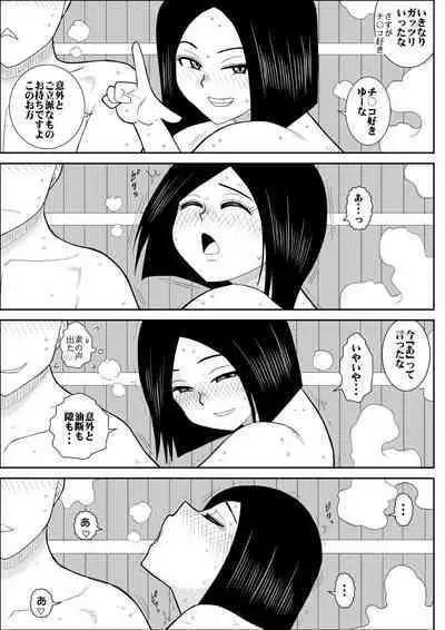 FAKE An Tanhenshuu 2