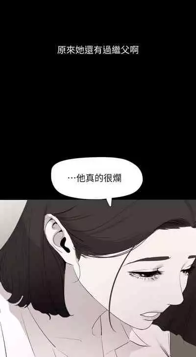 【周一连载】与岳母同屋（作者: 橘皮&黑嘿嘿） 第1~52话