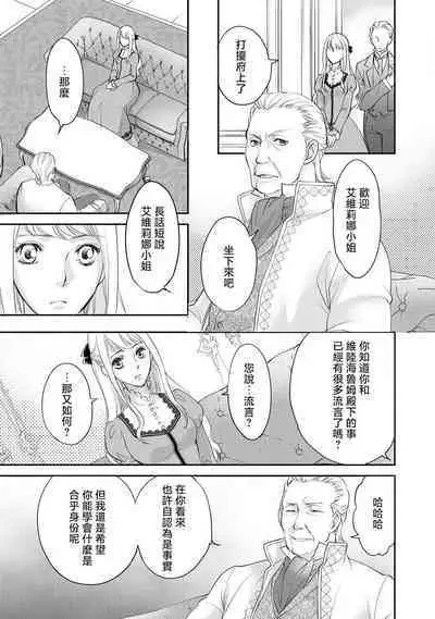 Ouji sama no Kyuuaihouimou | 王子殿下的求愛包圍網~目擊者,被奪走雙唇