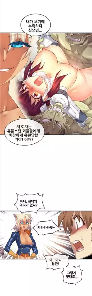 Master in My Dreams Ch.90-125