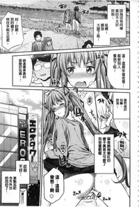 [Hinotsuki Neko] Hyoui Koukan [Chinese]