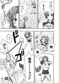 Karyou Gakuen Daigaku 2006-12 Vol.2