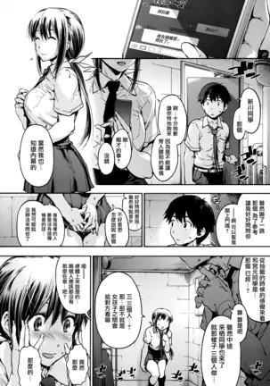 Harem Spiral Ch. 1-7