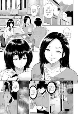 Majiwari no Yado Ch. 1-4