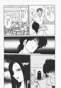 [TsuyaTsuya] Takatsuki Jokyouju no Inbi na Hibi 4