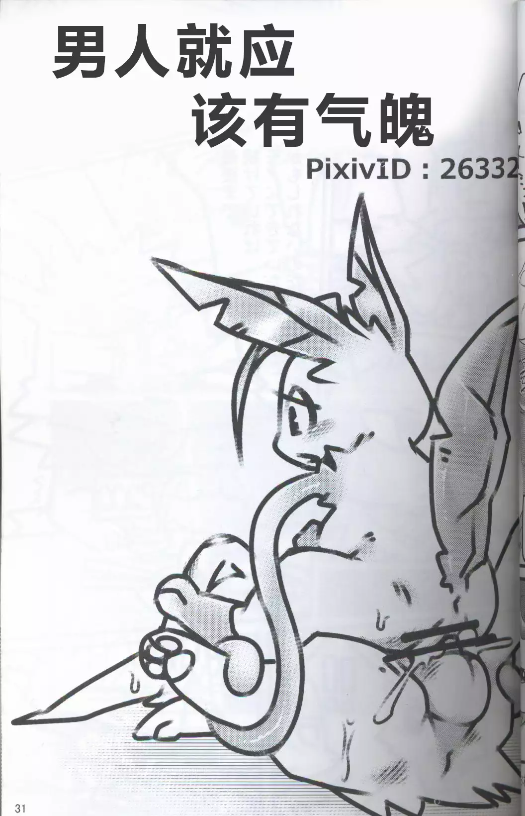 ブイズNLアンソロR18本【東Ｌ32a 】