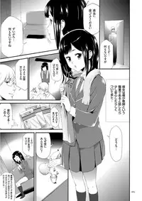 [Kouzuki Rio] Kono JK Misshitsu ni Tojikomete Mechakucha ni Shitakunai? [Digital]