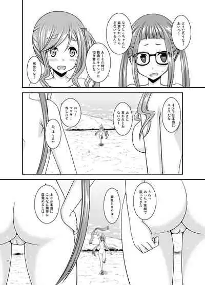 Yagai Roshutsu Katsudou Biyori