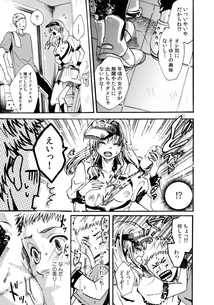 カウパーニア vol.43