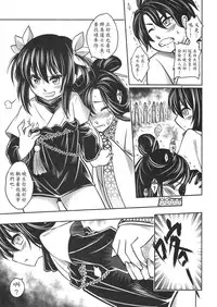 [San Se Fang (Heiqing Langjun)] Tales of BloodPact Vol.1 (Chinese)