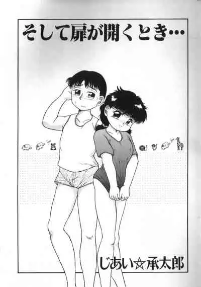 [Anthology] Yousei Nikki 2