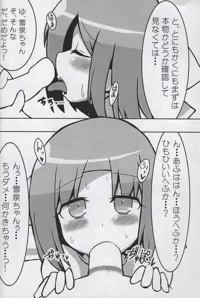 Sen-Kagu Wild Rose Vol. 1