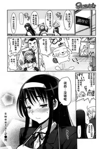 [Ma-Kurou] Sweets! Ch. 1-2 [Chinese] [鬼畜王汉化组]