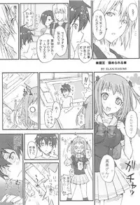 (C84) [Happy Paranoia, Shikkokuno J.P.S. (Wanashiro Giovanna, Hasumi Elan)] Chii-chan Backspin (Hataraku Maou-sama!)