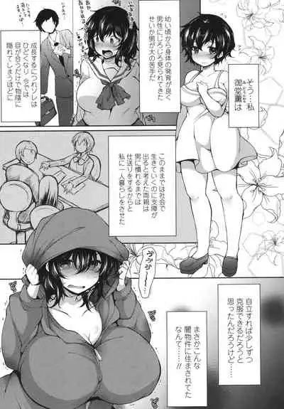 [Jenigata] Zecchou Hentai Muchimuchi Kanojo [Digital]