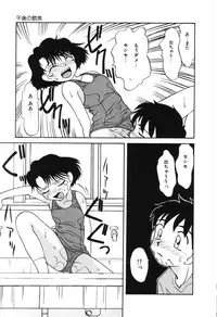 [Hisatomi Shintarou] Nounai Mayaku