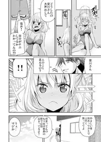 性感帯コントロール! 快感を共有する能力で学校中の女の子は俺のモノ 1,2巻