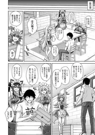 [Nikusoukyuu.] Comike Kaeri ni Isekai Tensei [Digital]