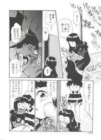 [Kamirenjaku Sanpei] Anal Justice