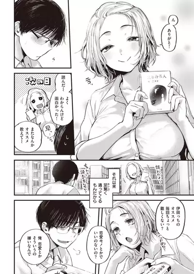 COMIC Kairakuten 2021-12