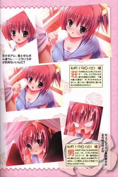 幼なじみと甘~くエッチに過ごす方法 オフィシャルファンブック