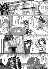 COMIC Mugen Tensei 2014-12