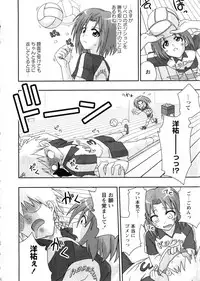 Karyou Gakuen Daigaku 2006-12 Vol.2