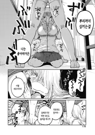 Immoral na Obenkyou - Immoral Study | 부도덕한 공부